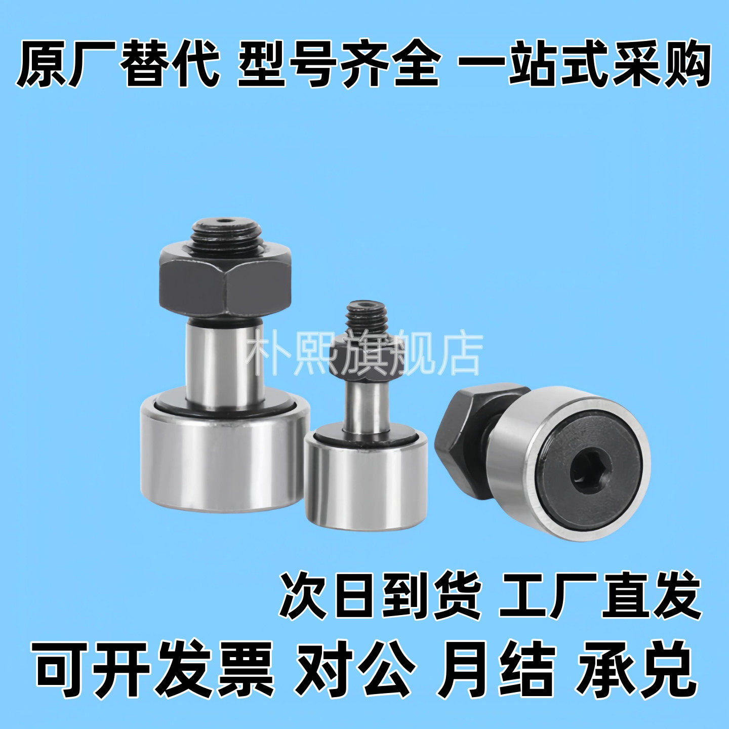 随动器凸轮滚针轴承CF3 4 5 6 8 16 18 20 24 30 V M B UU R A