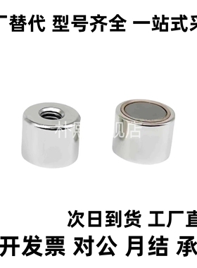 HXF4 HXF5 HXF6 HXF8 HXF10 HXF13 HXF16 HXF20 HXF25 带座磁铁