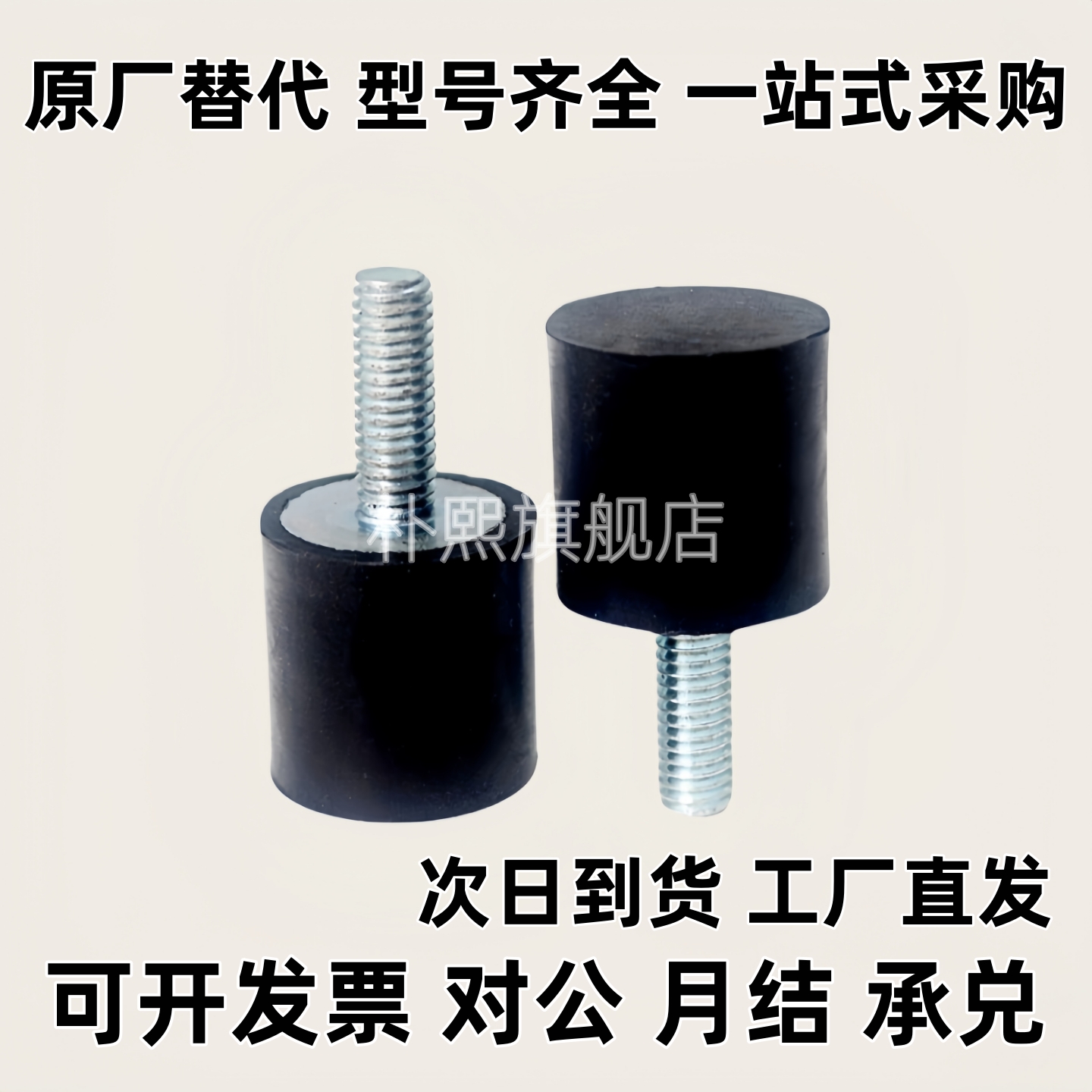 橡胶减震器 一端 NHE04-2015 2020 2520 2525 3020-M6 M8外螺纹型