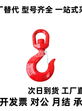 高强度旋转吊钩TCF01/11-1T 1.5T 2T 3T 5T