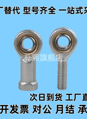 内螺纹鱼眼接头杆端关节轴承SI5 SI6 SI8 SI10TK SI12 14 SI16T/K