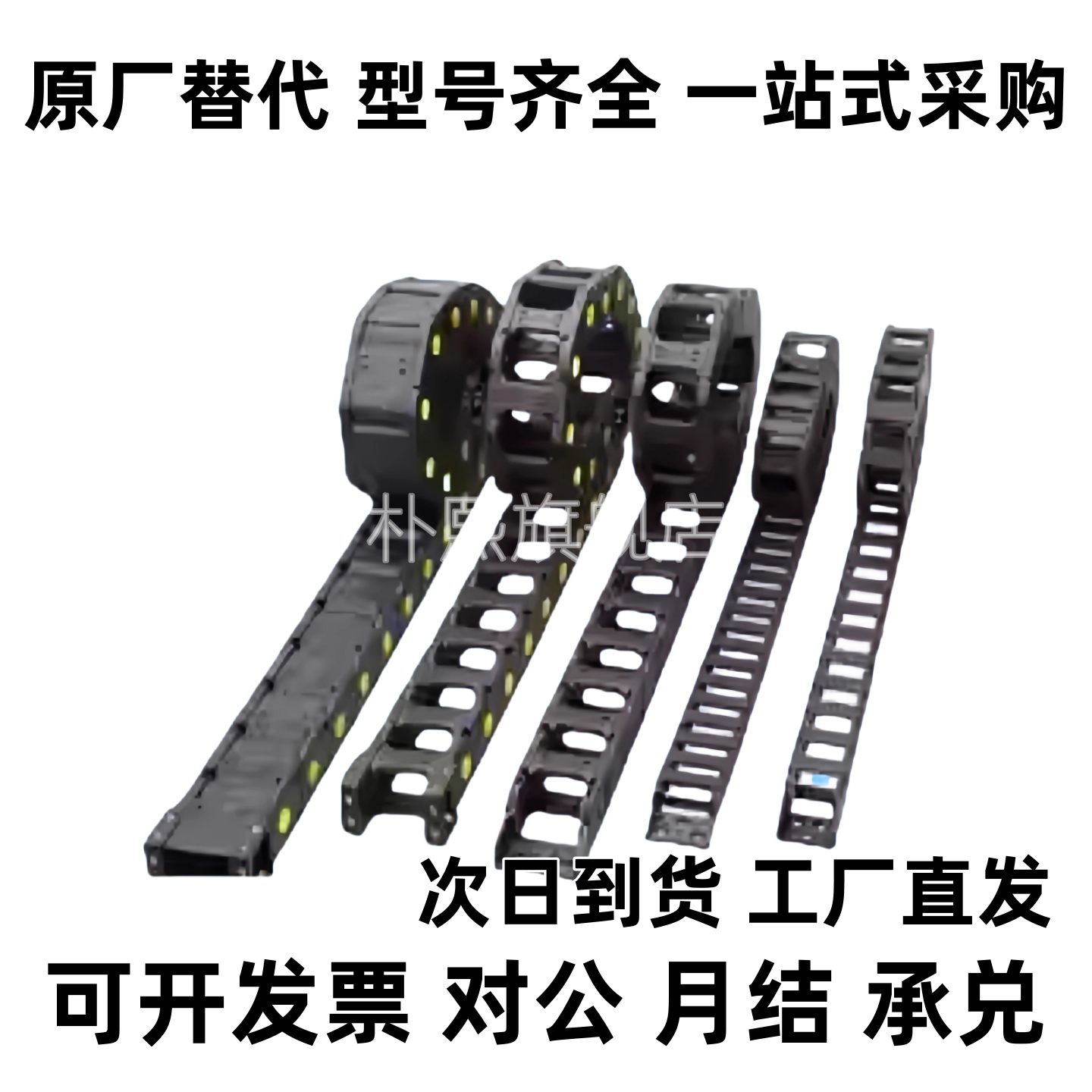 拖链TWC18/TWD15-C20-R28-TWA25/TWB10/C25/C38/50/30/77/57/7