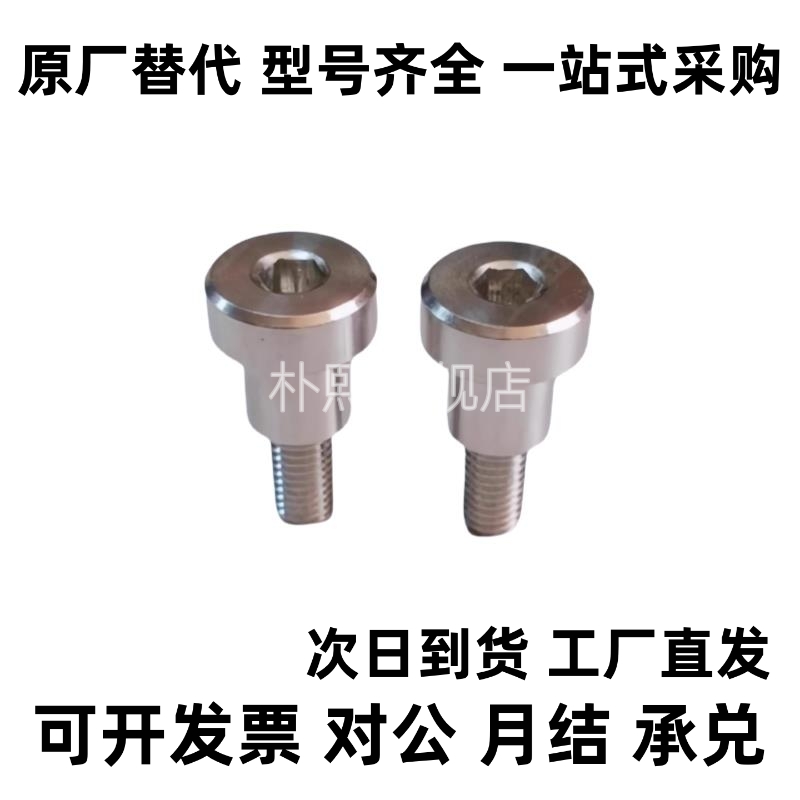 内六角孔轴肩螺钉 TBH84-d4/d5/d6/d8/d10/d12-L5/6/7/8/10/15/20