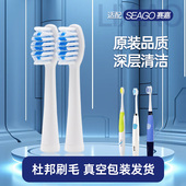 906 C12 915 适用seago赛嘉电动牙刷头SG881 612 c5替换C9