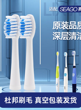 适用seago赛嘉电动牙刷头SG881/906/915/612/C8/C12/c6/c5替换C9