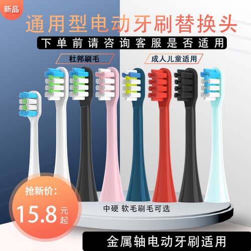 通用型sonic成人替换刷头ipx7