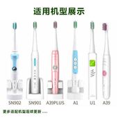 SN901 SN902粉 A39Plus 包邮 亮星超声波电动牙刷头用于U1
