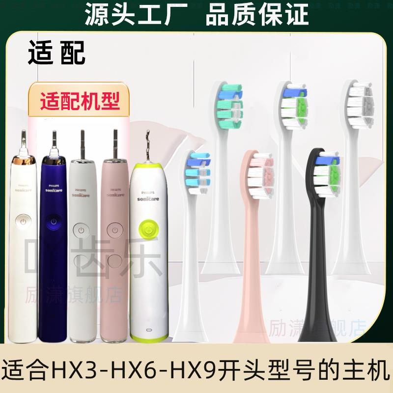 适配飞利浦电动牙刷头通用hx6730/3230/3226/6530/3250替换头2258