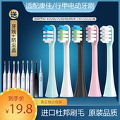 适配KONKA康佳行甲电动牙刷头KZ R11软毛替换通用
