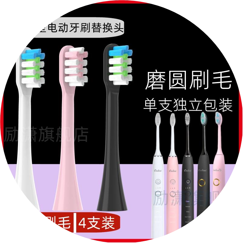 适配oulisi/欧丽丝电动牙刷头G9/G10西马龙ximalong/罗曼/千山替