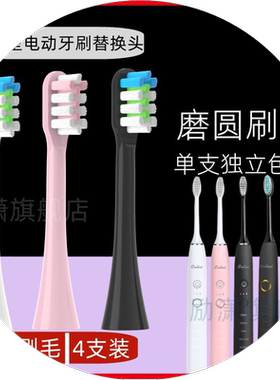 适配oulisi/欧丽丝电动牙刷头G9/G10西马龙ximalong/罗曼/千山替