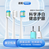 720 620 520KL590 适配KKC电动牙刷头KQWX5 591KB760 660替换软毛