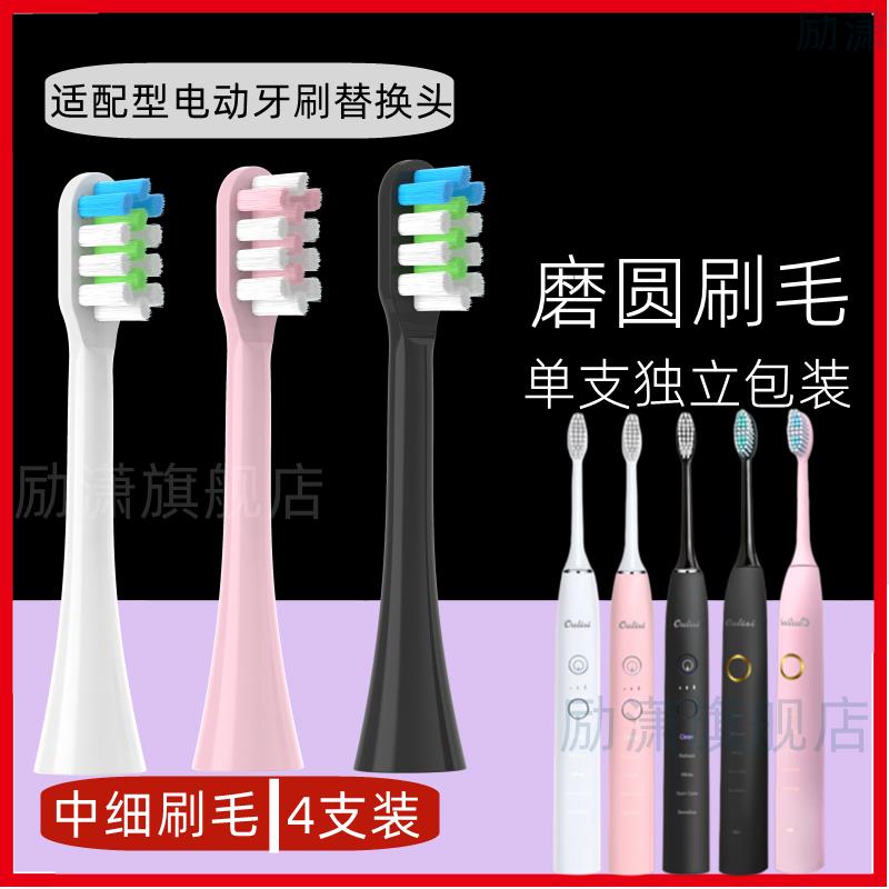 适配oulisi/欧丽丝电动牙刷头G9/G10西马龙ximalong/罗曼/千山替
