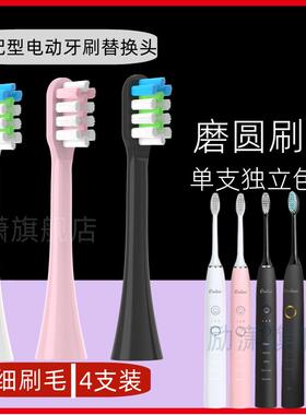 适配oulisi/欧丽丝电动牙刷头G9/G10西马龙ximalong/罗曼/千山替
