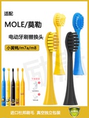 适配MOLE莫勒电动牙刷头小黄鸭儿童M7a m8菱格YKB510 Bduck黄黑色