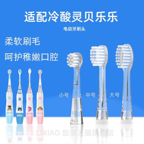 适配儿童电动牙刷头岂止美