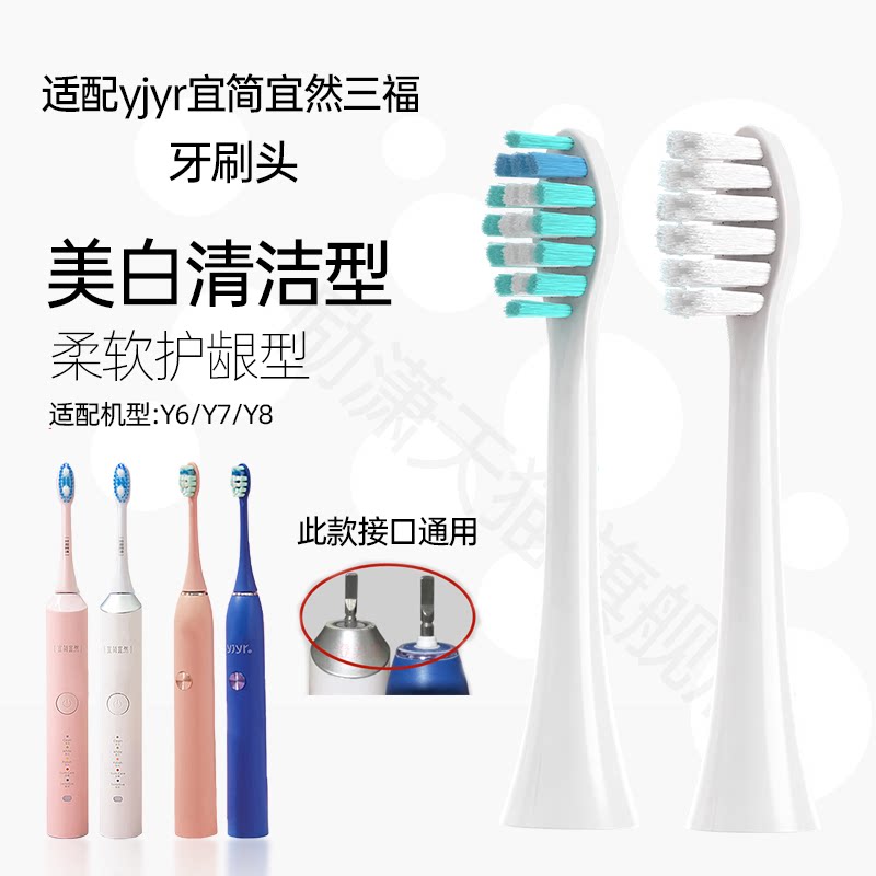 适配yiyr成人电动牙刷头励潇
