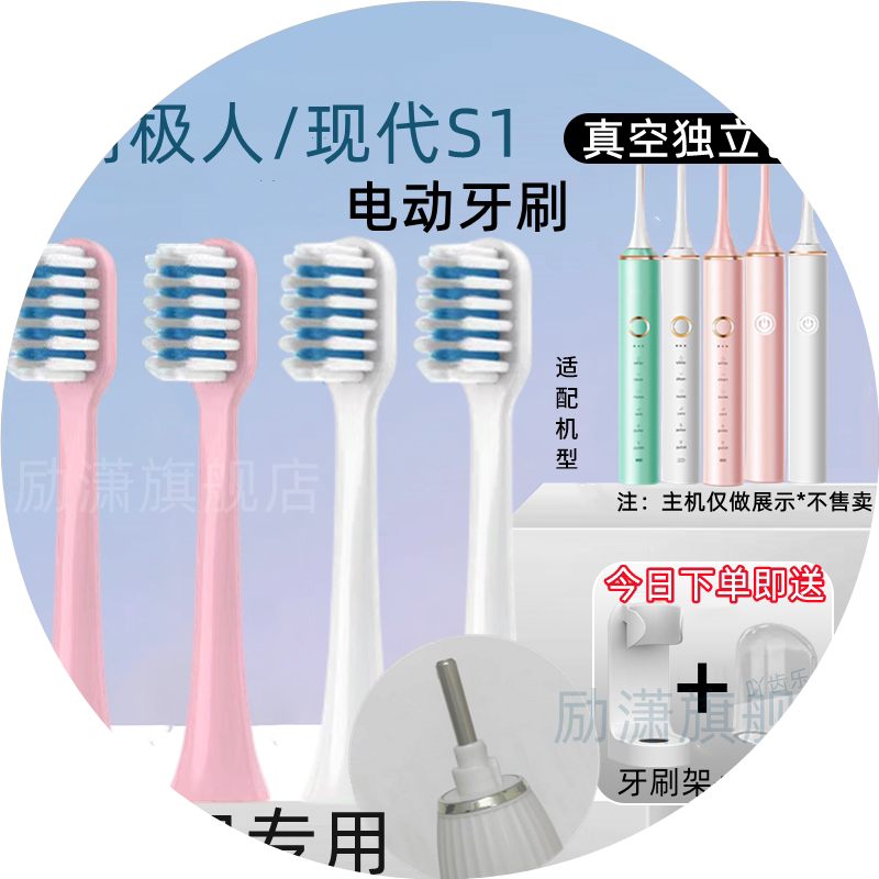 适配南极人N101/现代S1电动牙刷头圆形金属轴软毛成人替换刷头