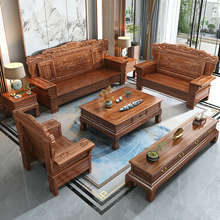 花梨木全实木沙发客厅组合2025新款大小户型雕花仿古高端木质沙发