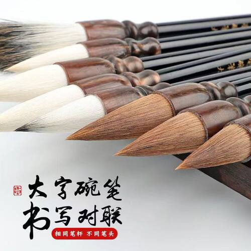 蒜头毛笔羊毫狼毫紫兼毫大中小号牡丹点梅碗笔书法笔传统毛笔
