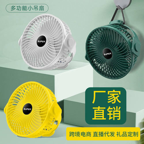 2024新款usb风扇家用多功能桌面风扇跨境礼品宿舍便携吊扇台式