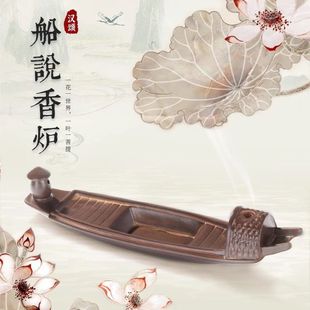 复古陶瓷渔船香插倒流香香托茶台摆件线沉香檀香陶瓷炉文创礼品