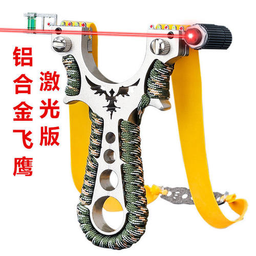 扁皮飞鹰弹弓飞燕激光铝合金属瞄成人户外竞技射击扁皮弹弓水平瞄