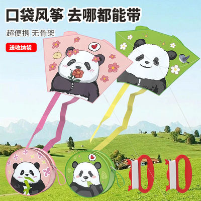 便携微风风筝收纳袋儿童户外无骨玩具易起飞地摊夜市出行神器