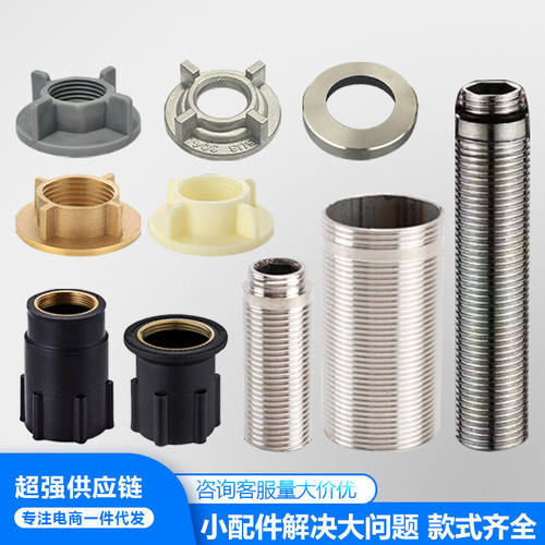 龙头固定座螺帽厨房菜盆面盆台盆冷热水龙头固定脚加厚加长配件