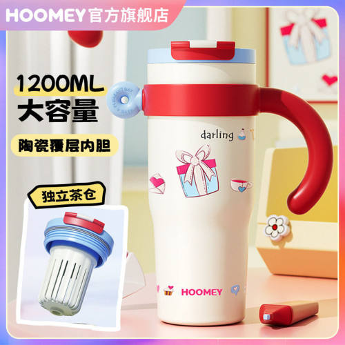 hoomey巨无霸保温杯女陶瓷内胆大容量吸管水杯颜值保冷冰霸杯子