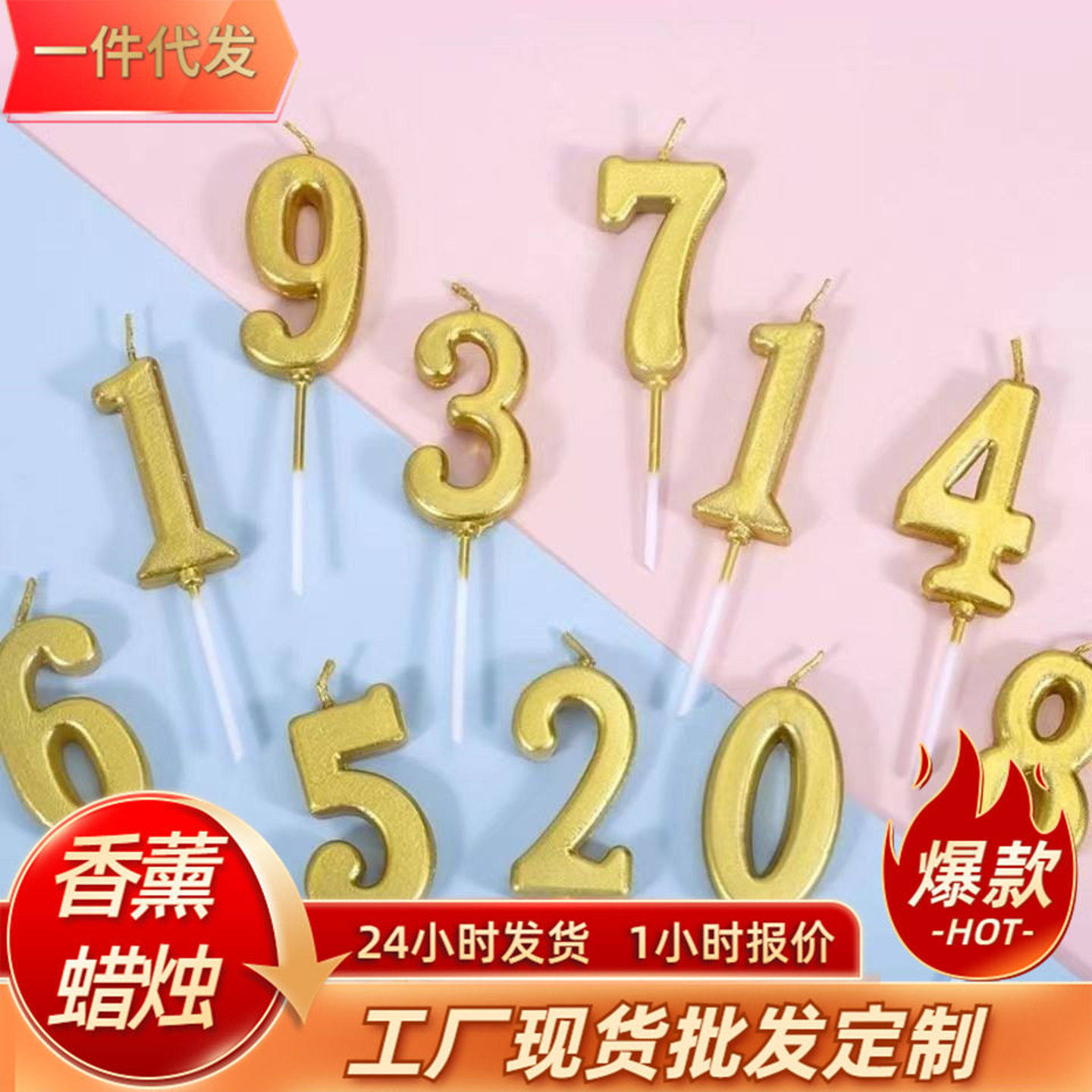 金色数字蜡烛 过生日蛋糕装饰周岁小蜡烛 派对儿童卡通甜品台装扮