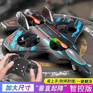 【双电池科技遥控飞机战斗科学飞行实验泡沫耐摔3玩具6男孩无人机