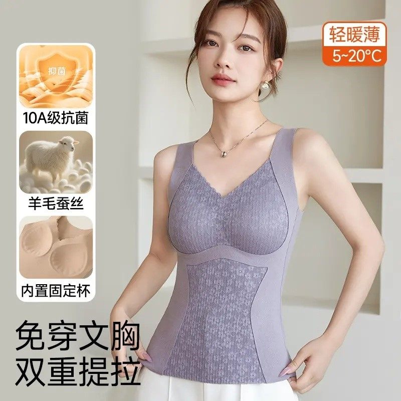 【到手2件提茉苏保暖内衣女士背