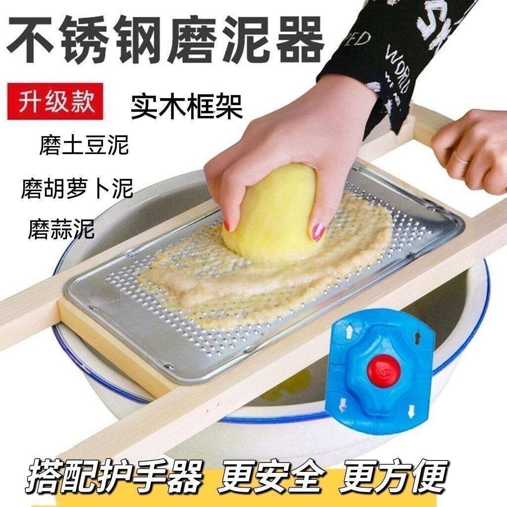 家用磨泥器土豆泥擦板愣子水果洋芋擦子合楞子神器擦擦工具擦藕器