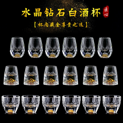 钻石金箔金山白酒杯套装创意家用水晶玻璃分酒器小一口杯烈酒酒盅