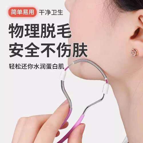 绞脸部除毛器去神器唇胡