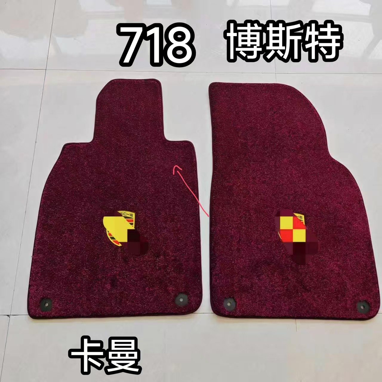 保时捷718博斯特 卡曼保时捷Cayman保时捷Boxster原车款地毯脚垫