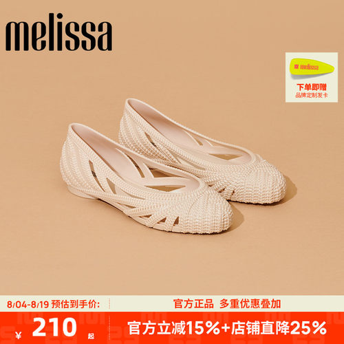 【断码清仓】品牌折扣店正品Melissa梅丽莎女编织镂空单鞋33734