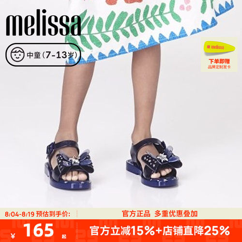 【断码清仓】品牌折扣店正品Melissa梅丽莎女童蝴蝶结凉鞋35722