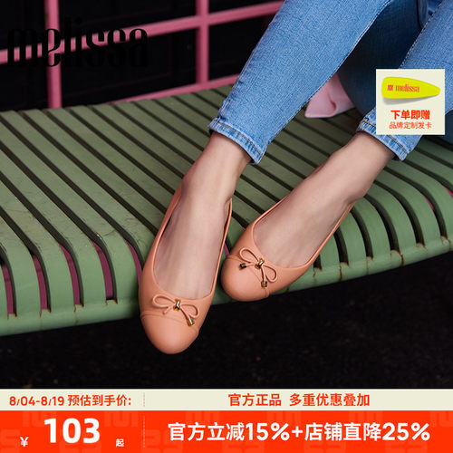 【断码清仓】品牌折扣店正品Melissa梅丽莎女平底芭蕾单鞋32772