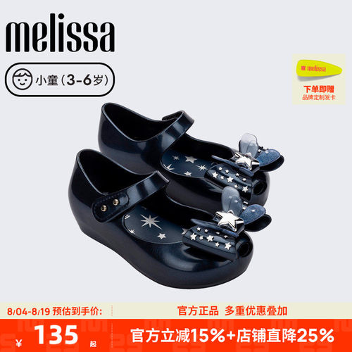 【断码清仓】品牌折扣店正品Melissa梅丽莎女童公主芭蕾单鞋35725