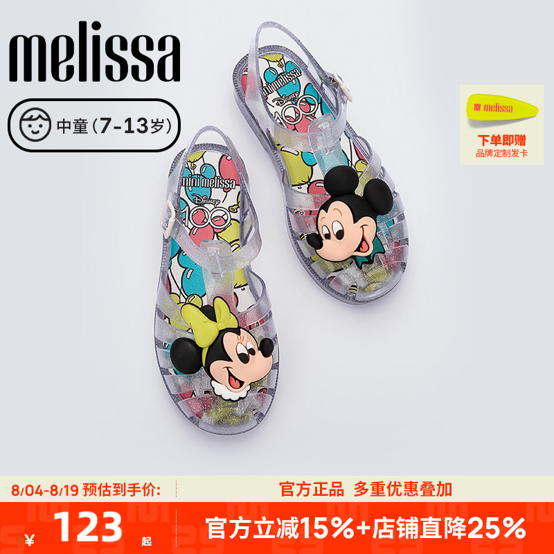 【断码清仓】品牌折扣店正品Melissa梅丽莎女童果冻罗马凉鞋33939