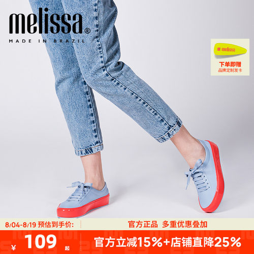 【断码清仓】品牌折扣店正品Melissa/梅丽莎女士百搭休闲鞋32898