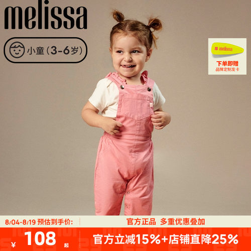 【断码清仓】品牌折扣店正品Melissa/梅丽莎女童芭蕾鞋单鞋36009
