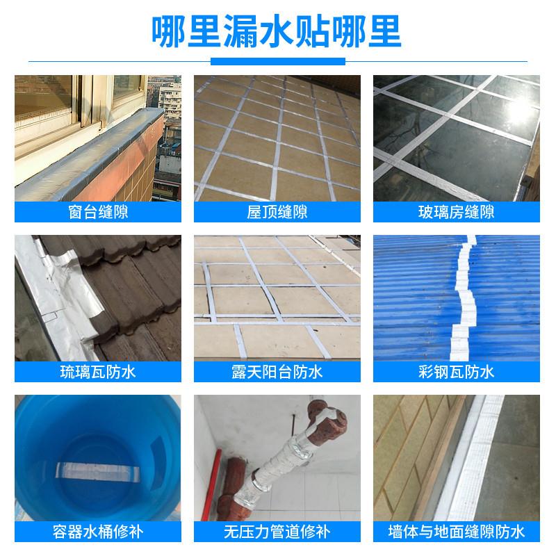 屋顶防水补漏胶带王房屋裂缝防漏水布G自粘放水丁基卷材贴胶布材