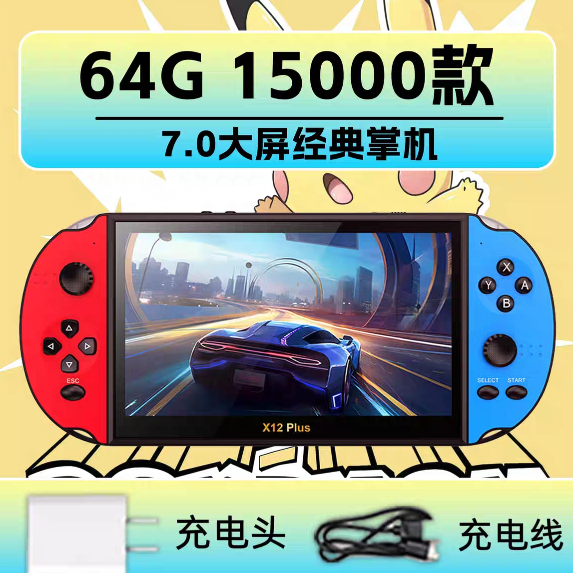 掌上游戏机7寸新款双人对战连接电视多功能看电影音乐小说游戏机