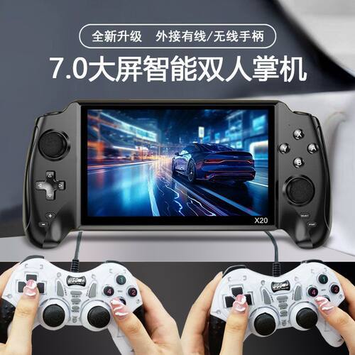 7寸高清大屏掌上游戏机双人无线手柄街机fc老式怀旧游戏机GBA掌机