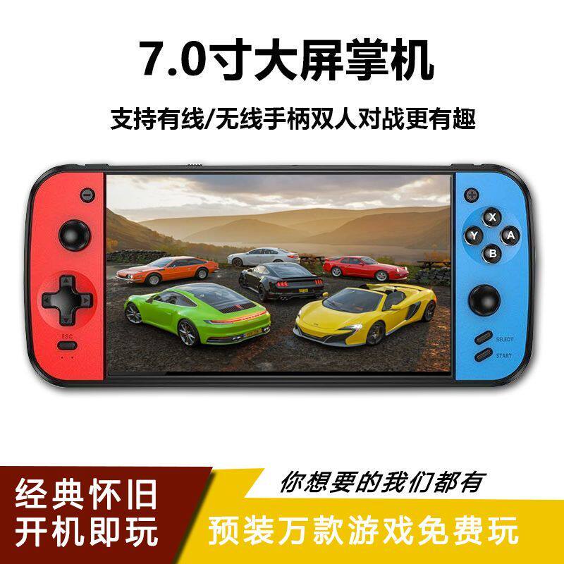 掌上游戏机大屏高清双摇杆怀旧街机fc复古植物大战双人对战游戏机