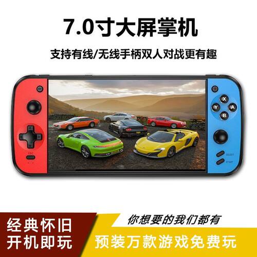 掌上游戏机大屏高清双摇杆怀旧街机fc复古植物大战双人对战游戏机