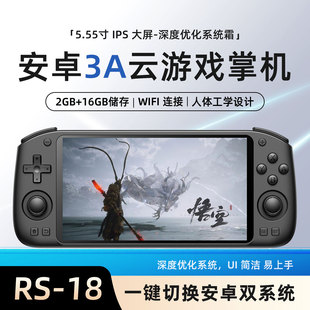 3A大作云游戏掌机安卓掌上游戏机双系统Steam游戏经典街机游戏机